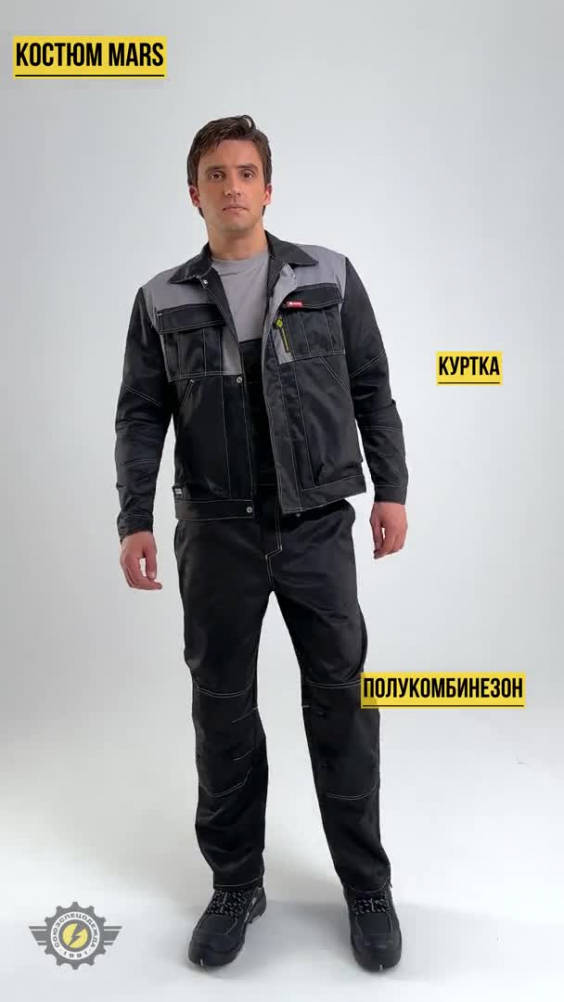 Костюм мужской 